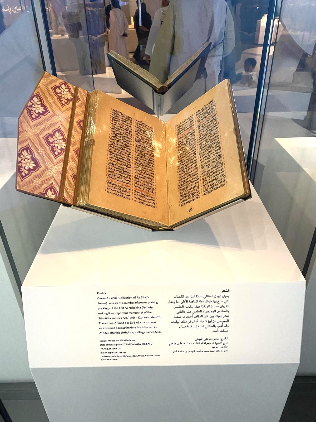 صورة للمتحف